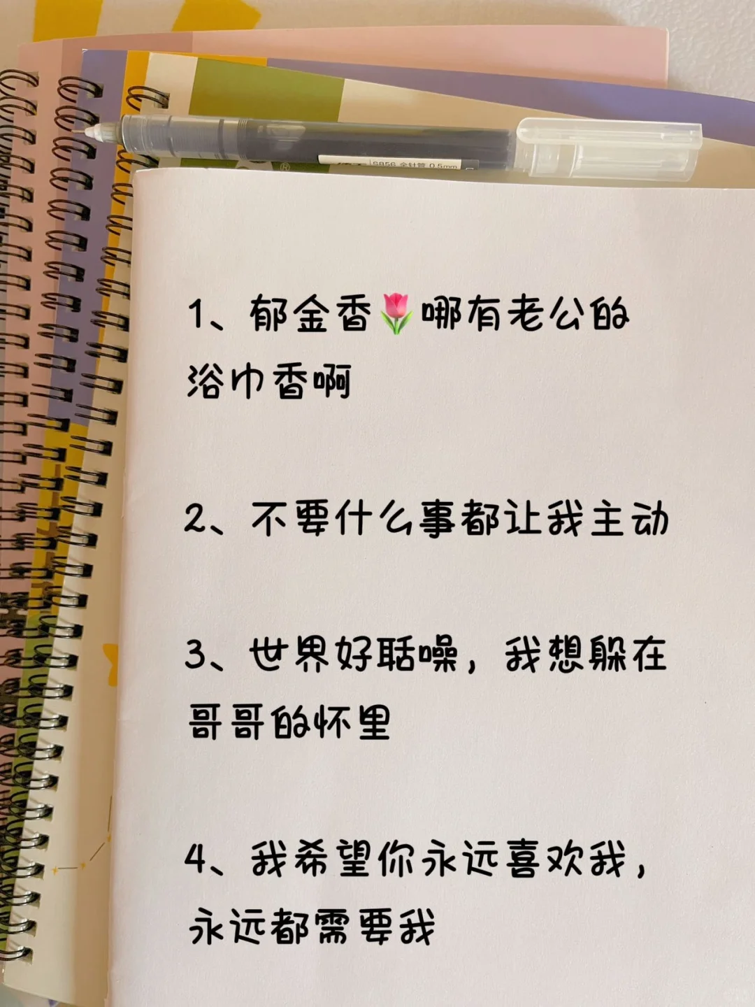 男人听了瞬间把控不住原地失控的羞羞语录❗
