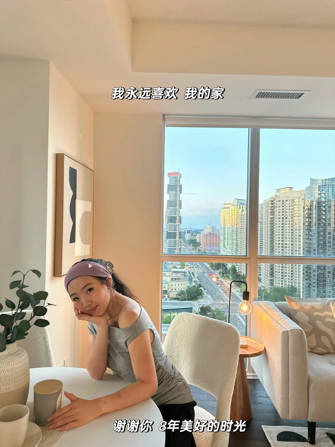心碎💔 决定卖掉我心爱的房子….