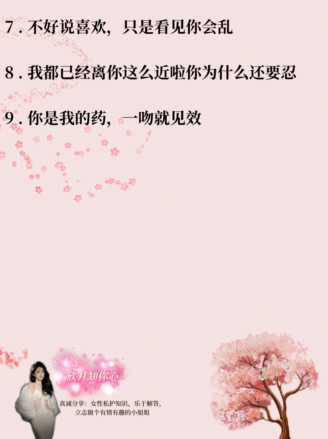 撩到男人有生里反应的情话，5️⃣2️⃣0️⃣备战