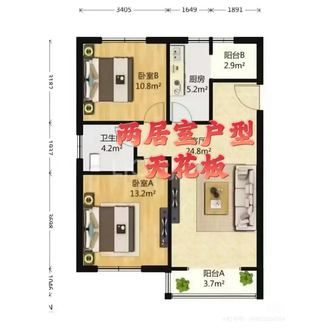 两居室户型天花版