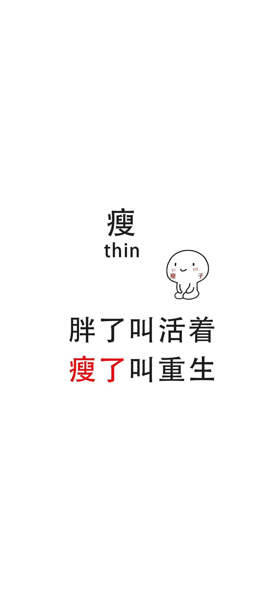 不信