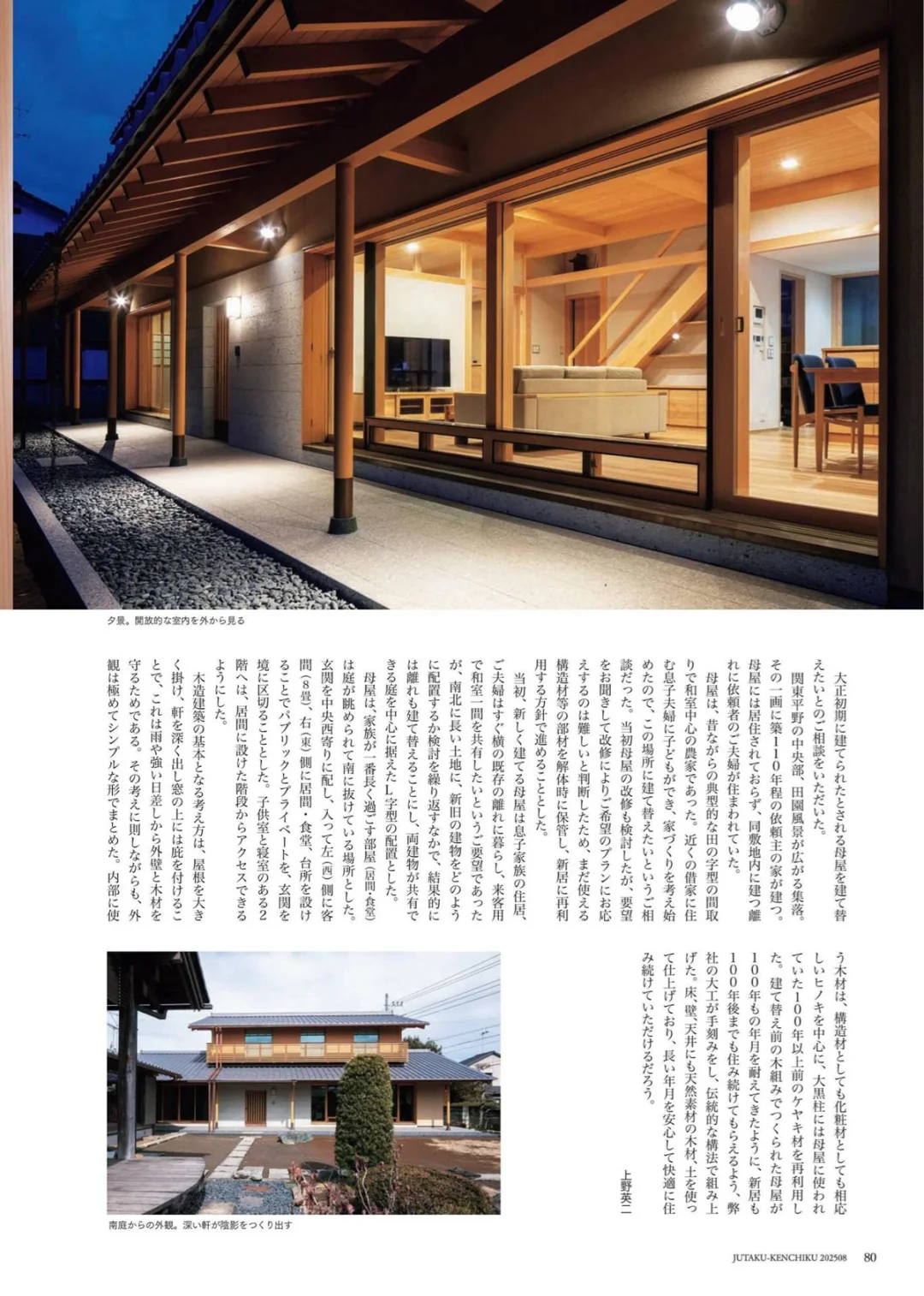 審美積累｜溫潤木色住宅