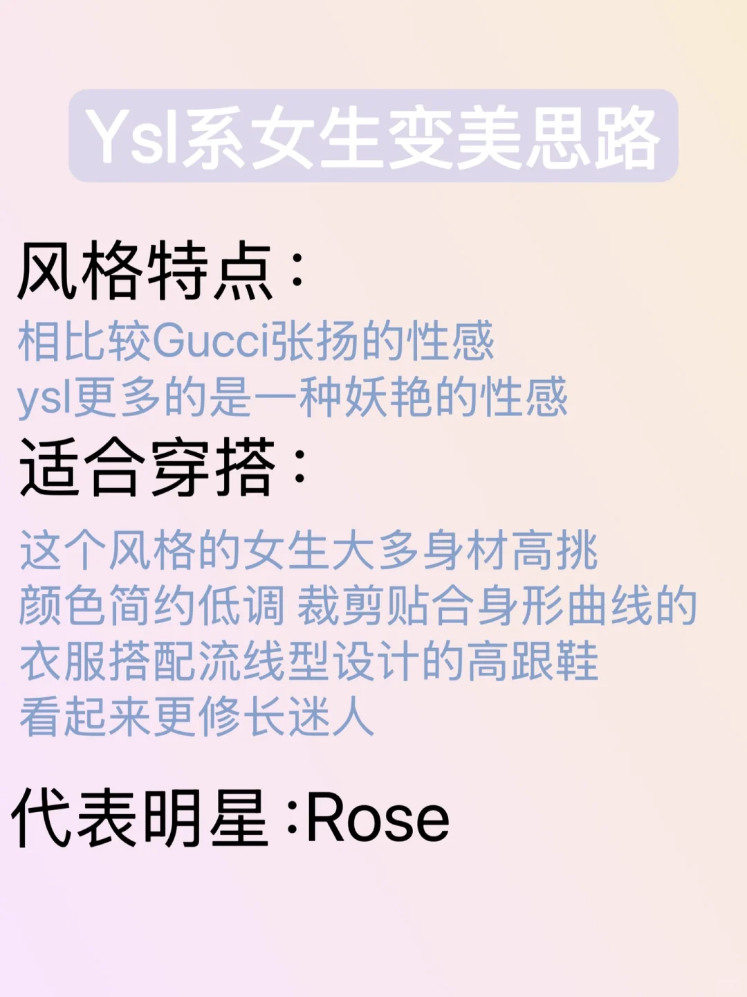 你是哪种大牌美人？