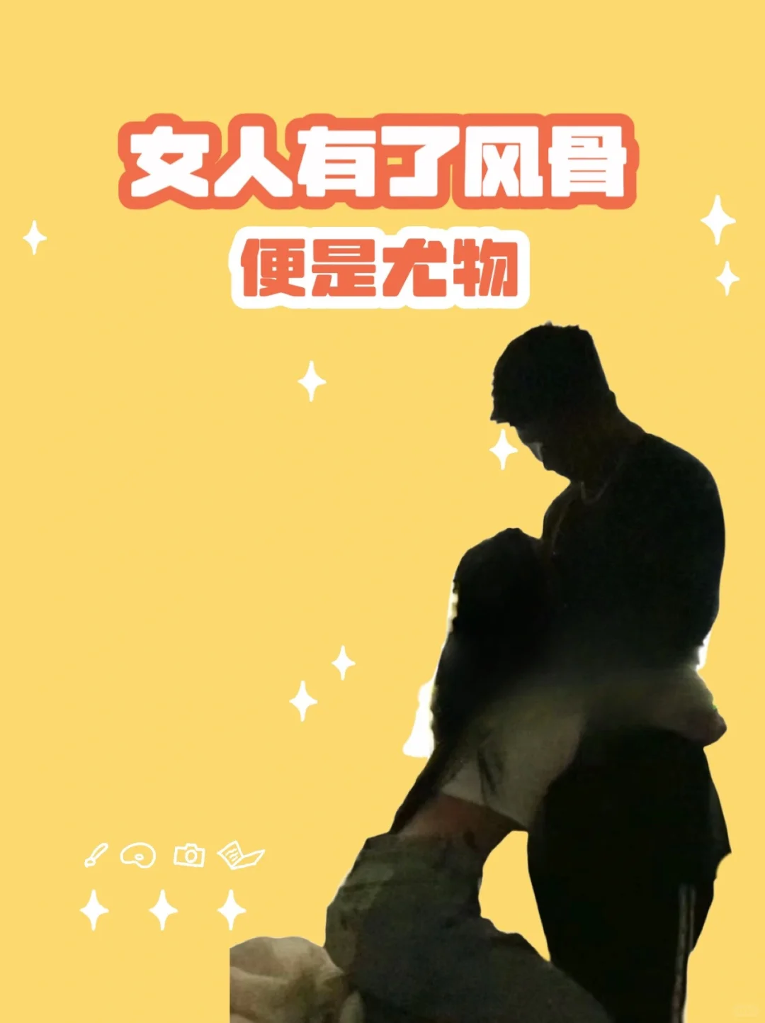 中年女性若是有了风骨，便是天生的尤物