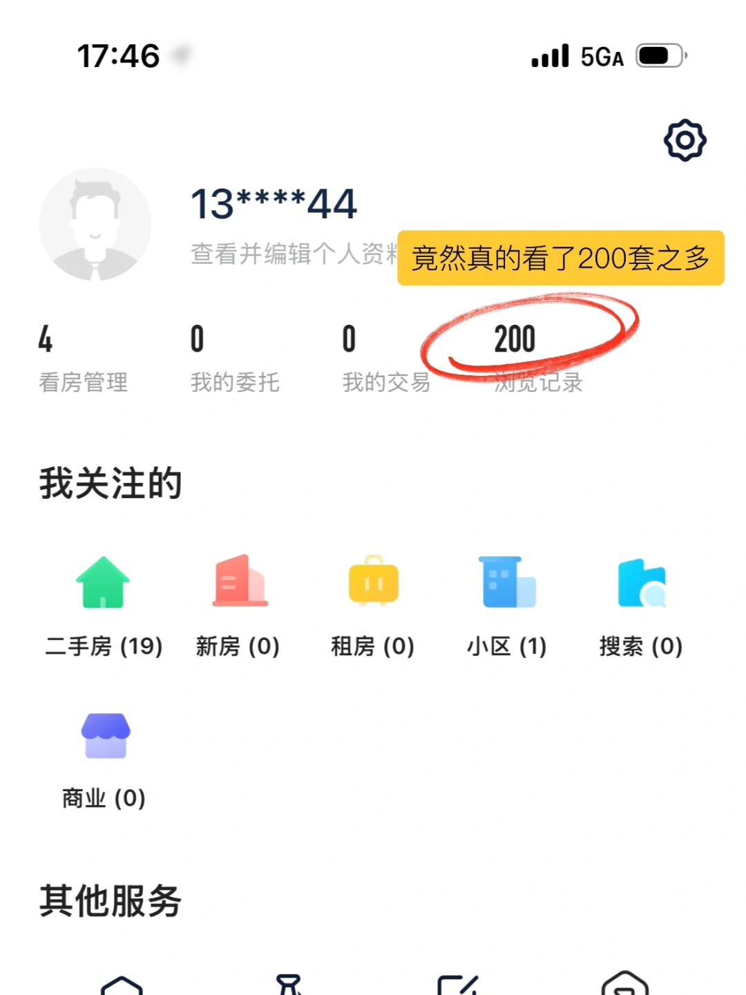 吐血整理‼️上海200万户型优缺点分享