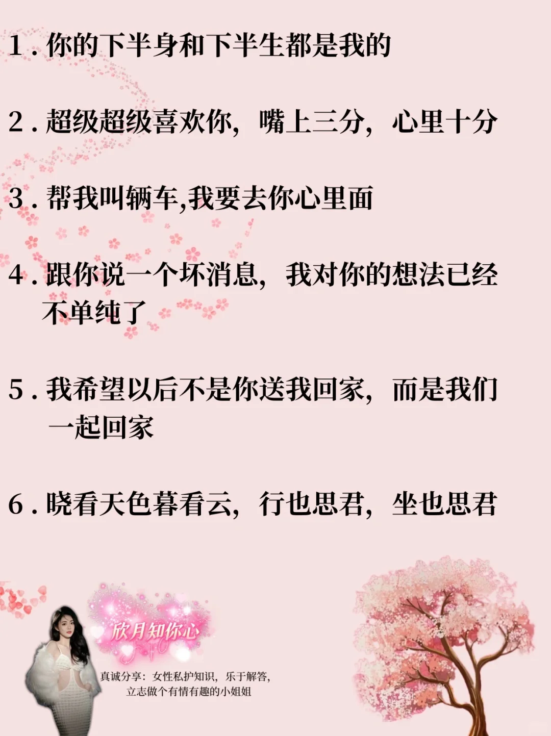 撩到男人有生里反应的情话，5️⃣2️⃣0️⃣备战
