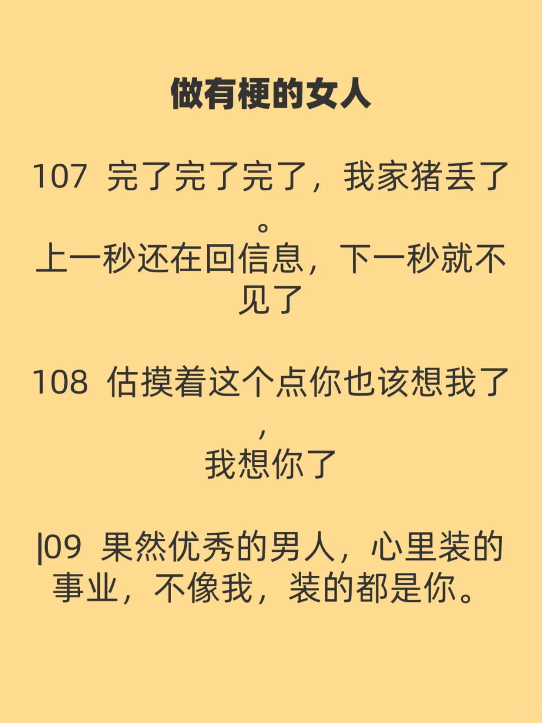 宝，得会撩 他才会爱