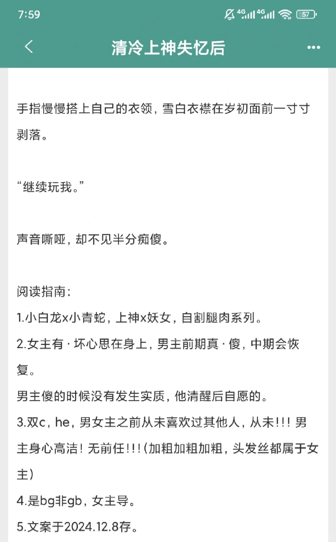 男主简直就是清冷尤物，被当成玩具玩到失神