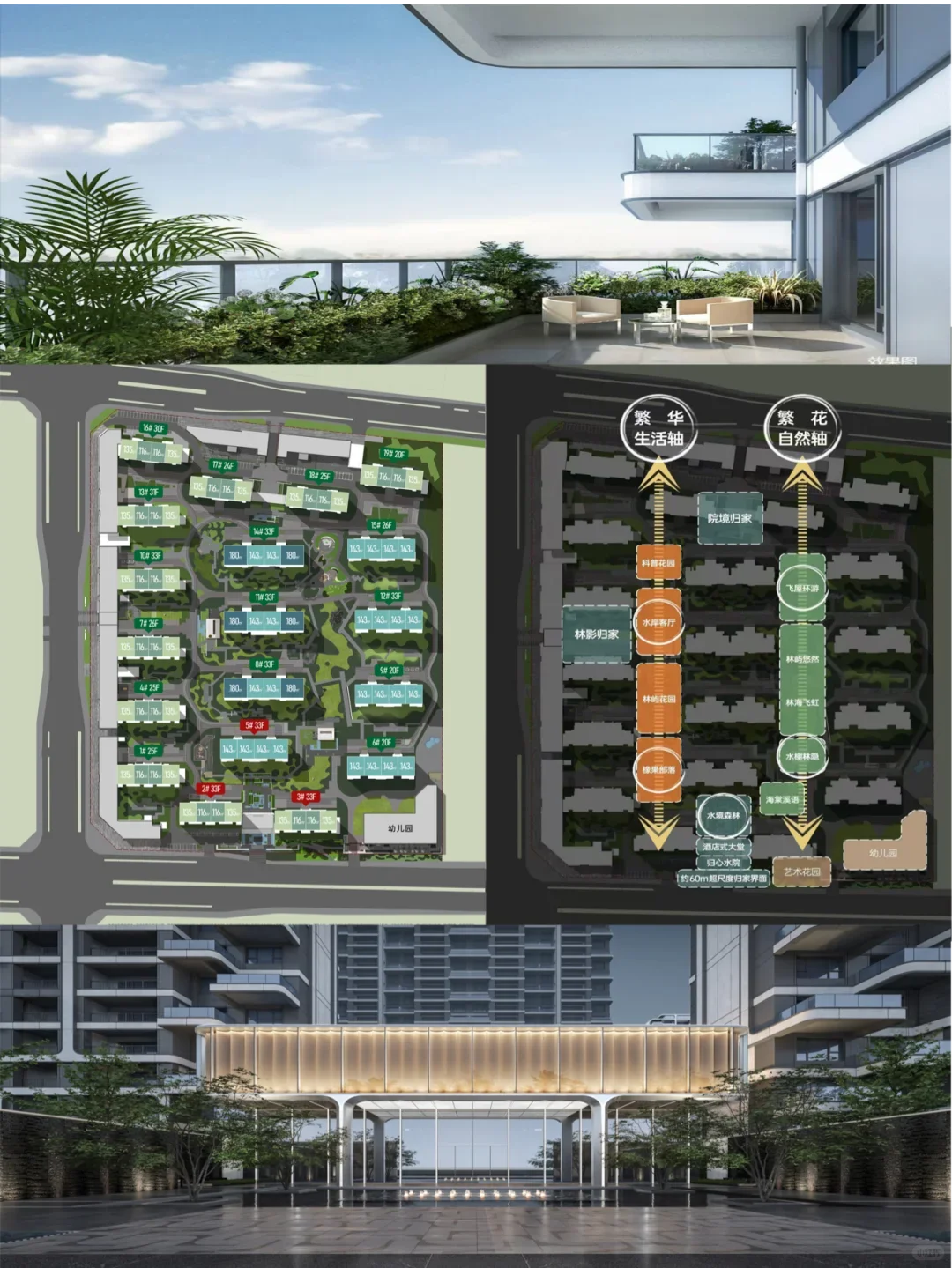 中海四代住宅
