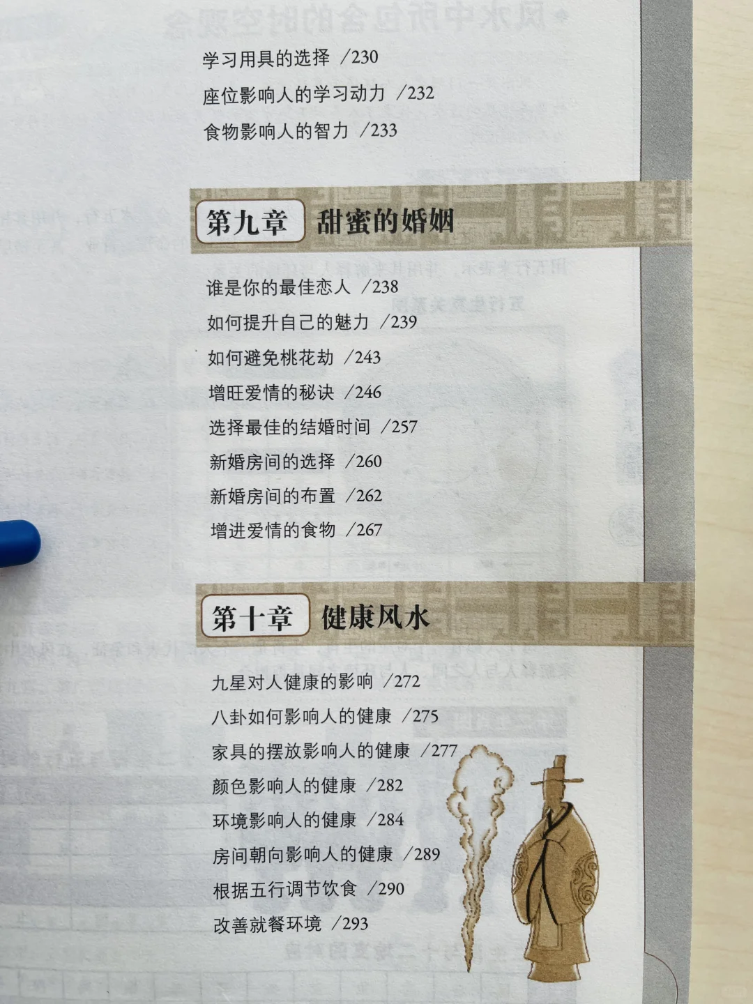 风水角度谈 如何选择一个好楼盘？