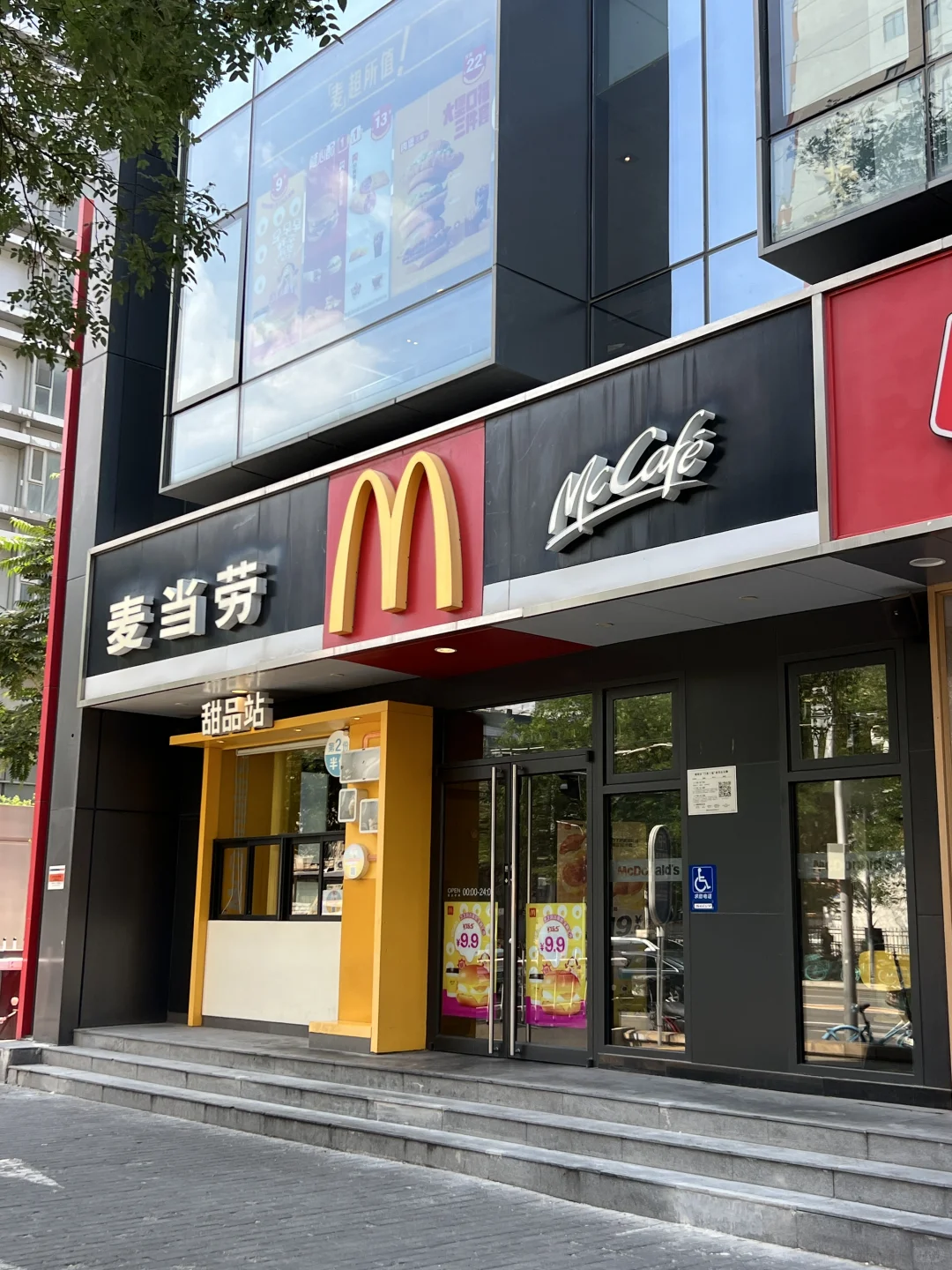 急出、北四环小营路麦当劳的铺子