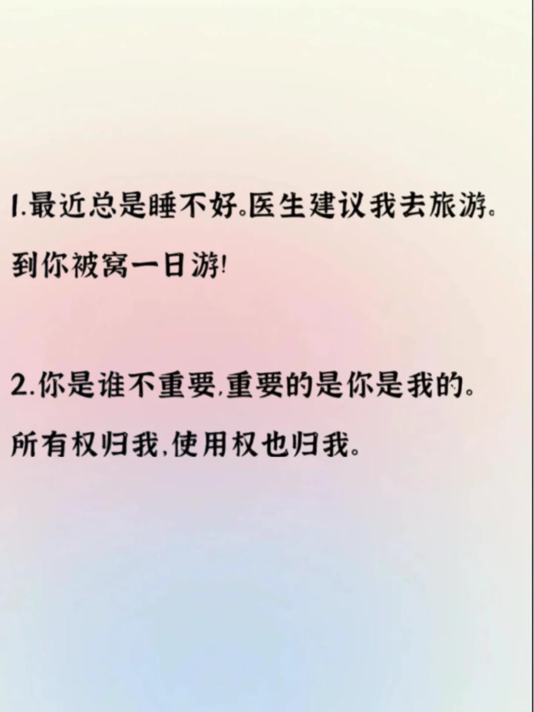 不做小鹿，要做小妖精撩男人的心