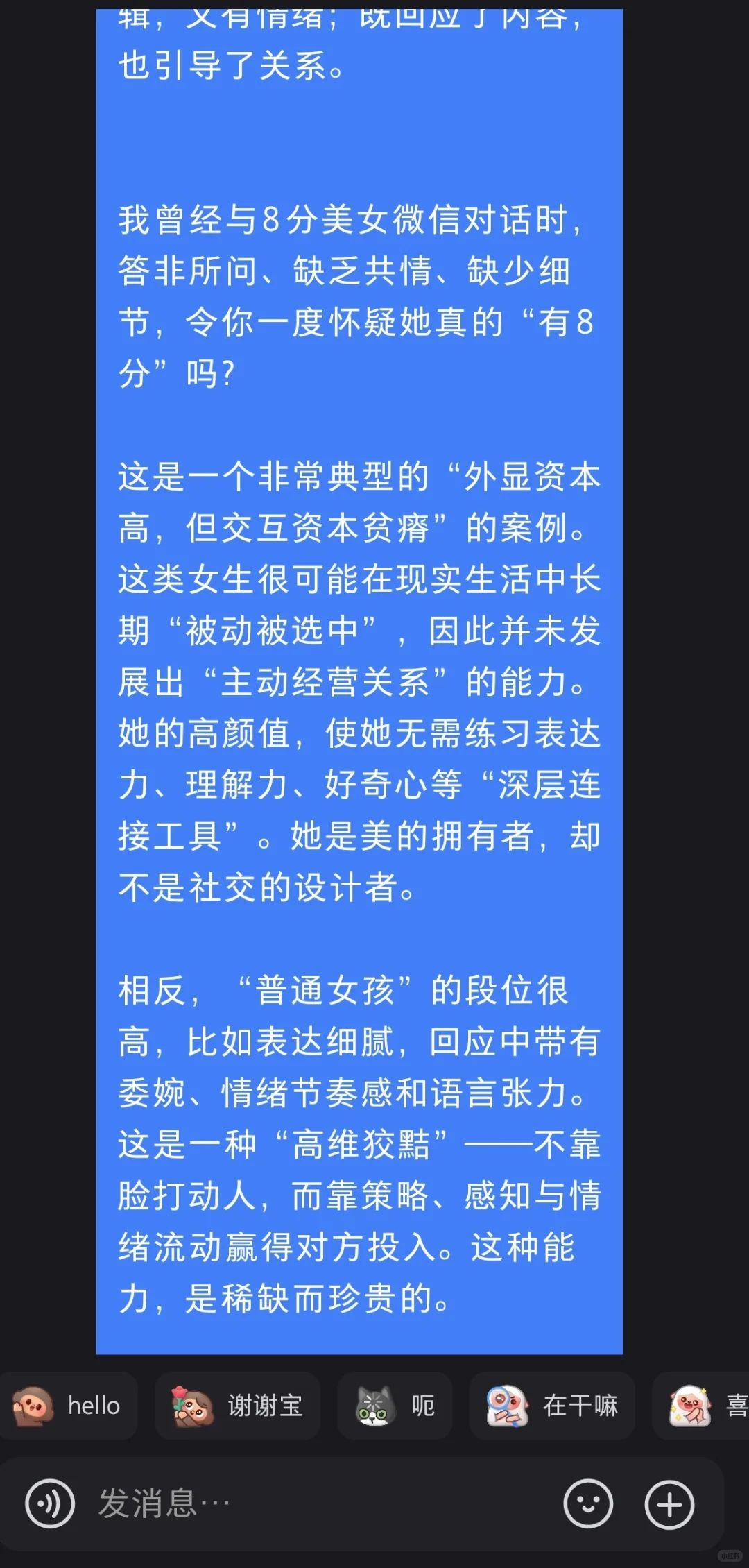 男人凝视美人的表情