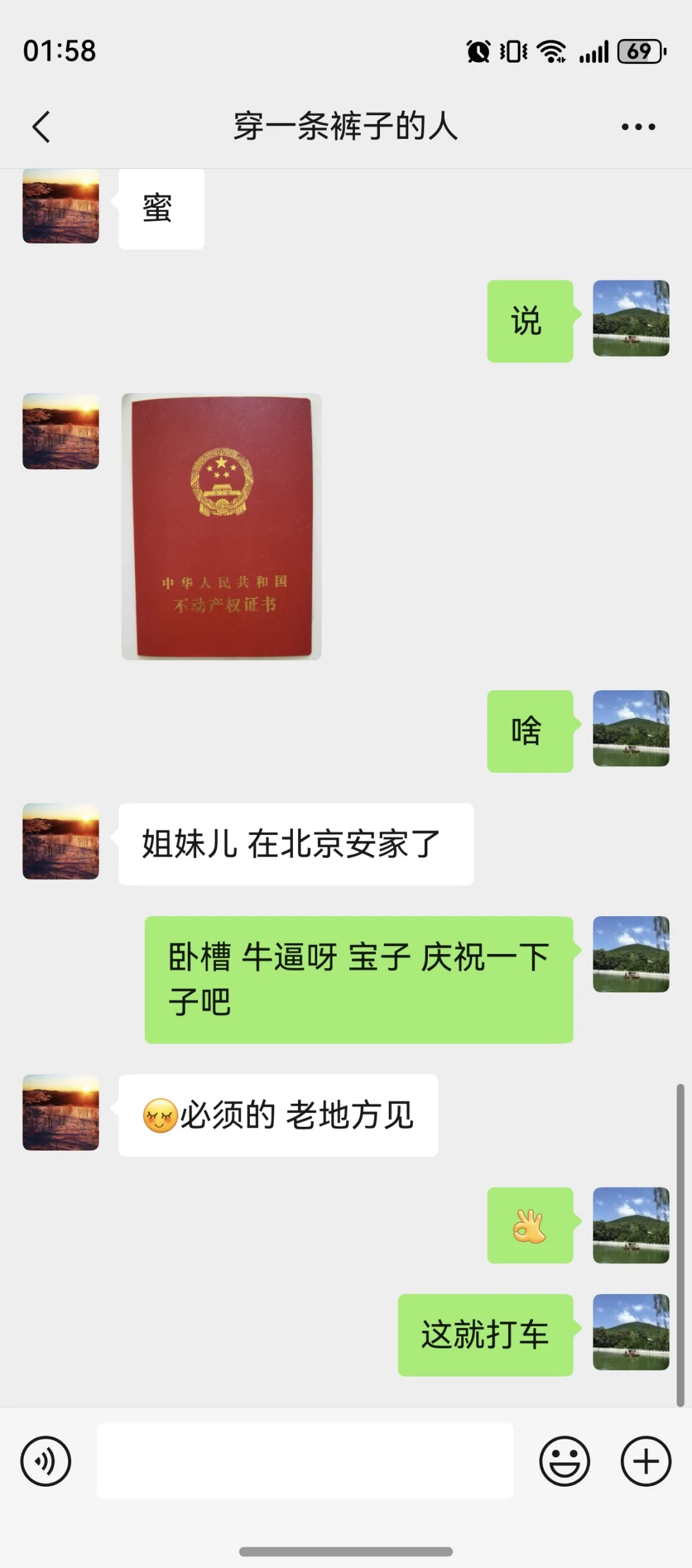外地人在北京 购房资格当天出，限购不存在