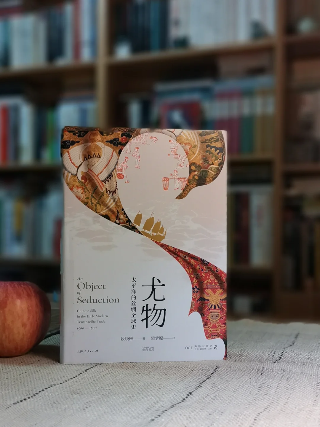 全球化视野下的中国丝绸