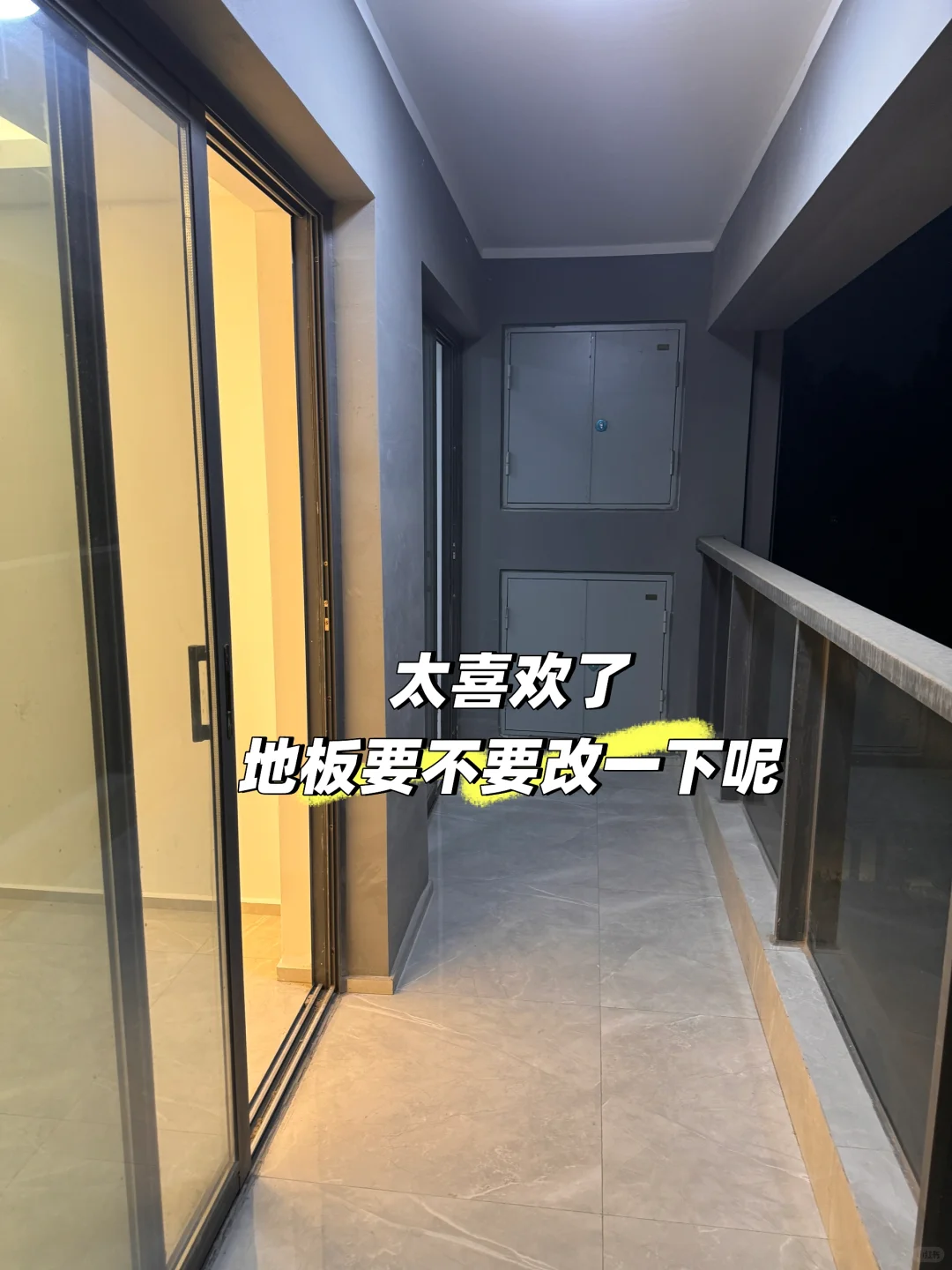 因为这个阳台租了个1300三室两卫的空房