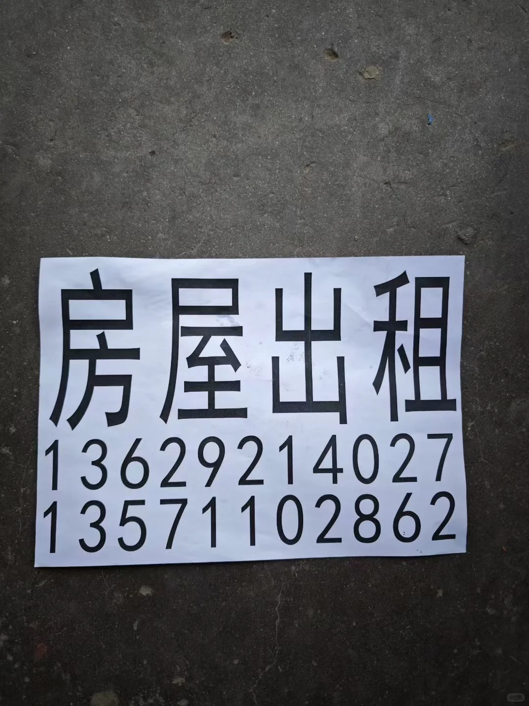 出租马家湾楼房