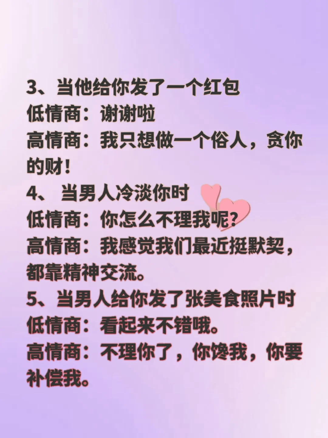 有空撩一下，让他满脑子都是你