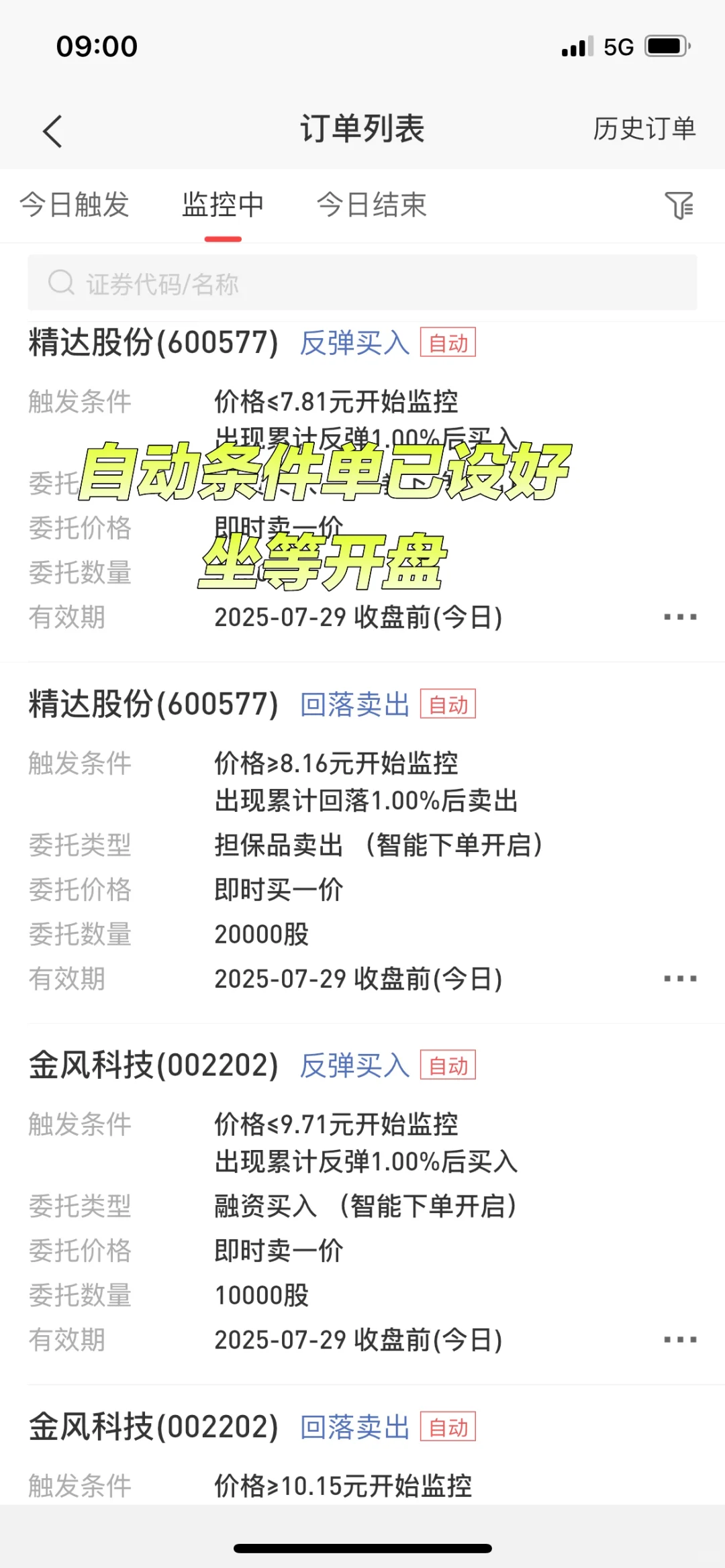 这个功能我好喜欢啊啊啊！反弹买入