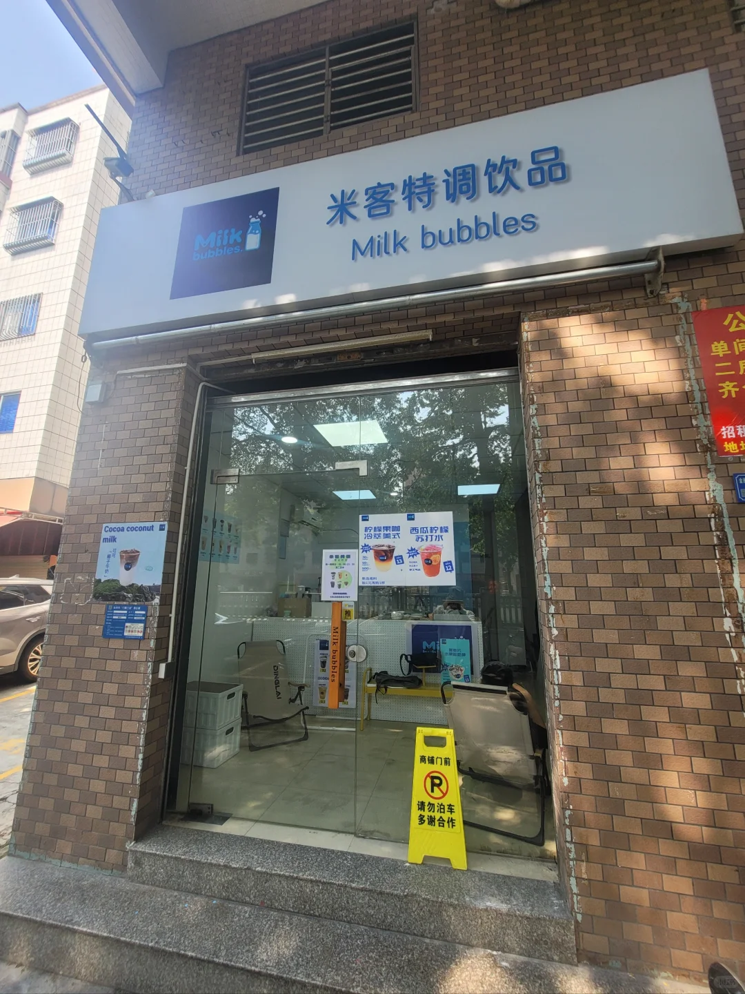东莞虎门店铺转让