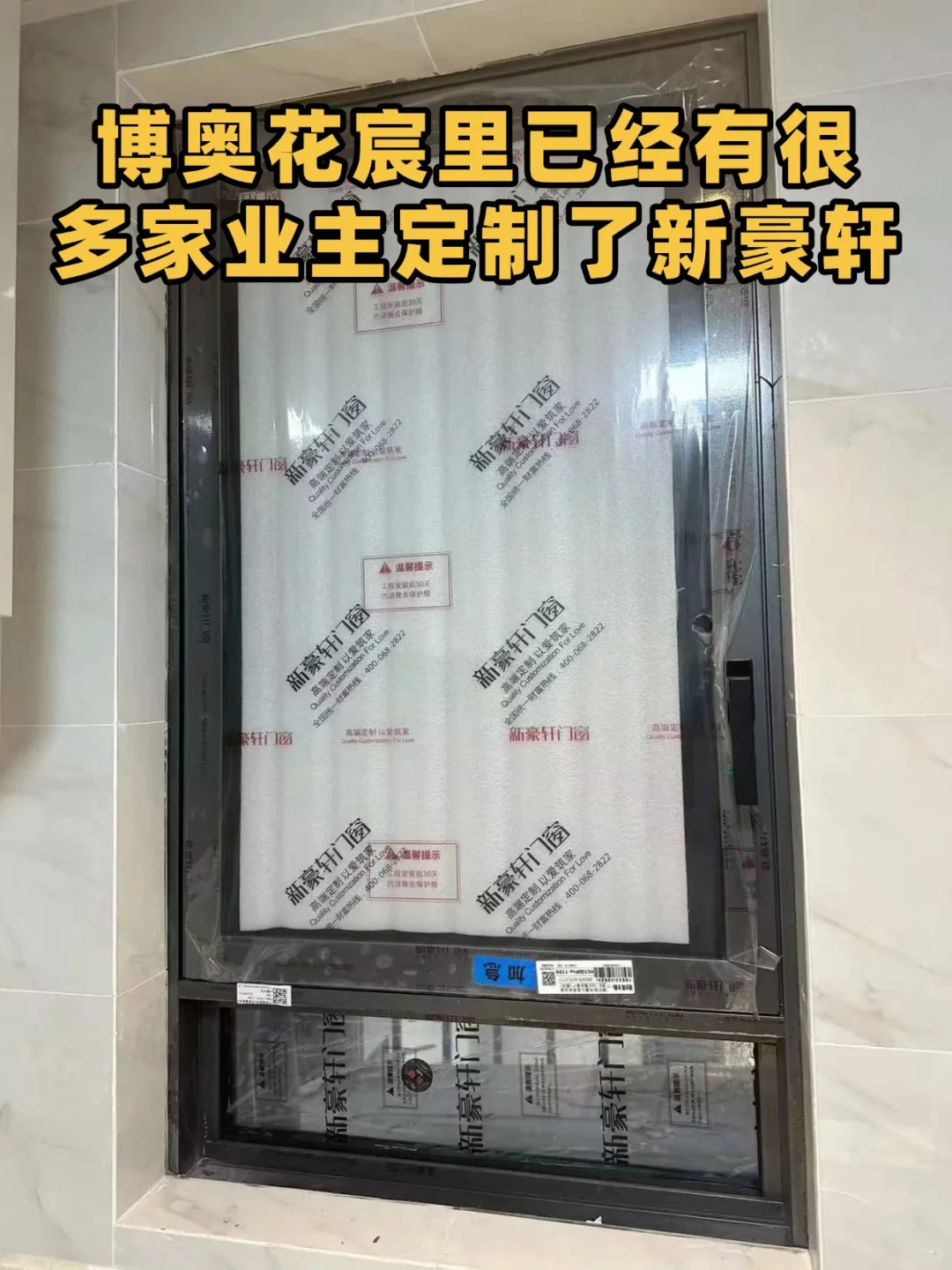 杭州博奥花宸里封窗开团！国补+旧窗双省