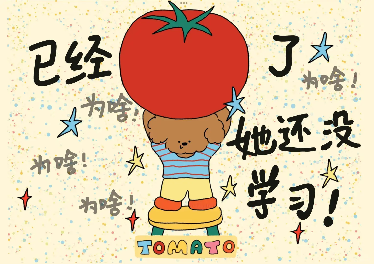 考公人该换ipad壁纸啦！！