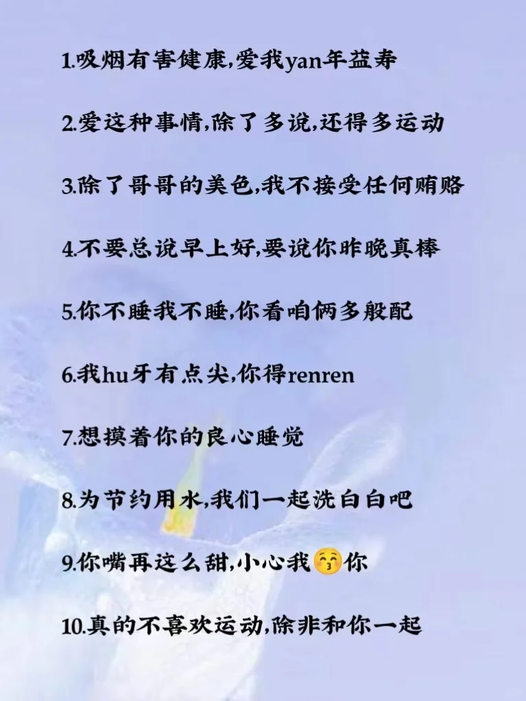 深夜撩人情话❗男友受不鸟系列“欲到拉丝”