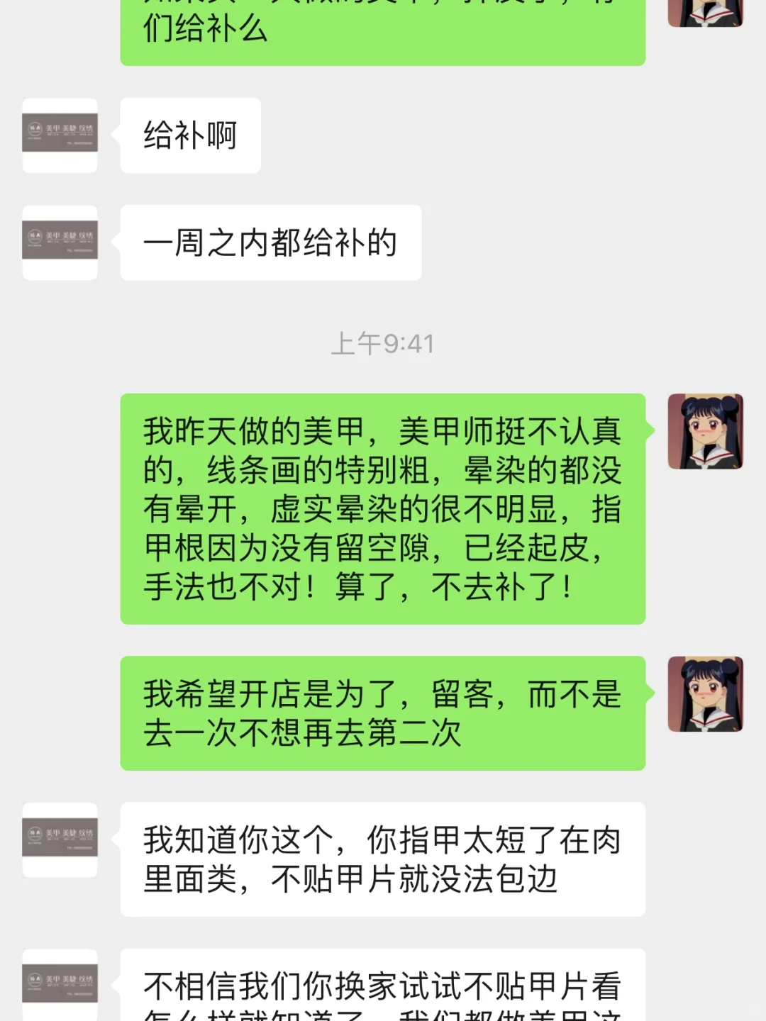 邯郸璐冉美甲店美甲翻车！不会再去第二次