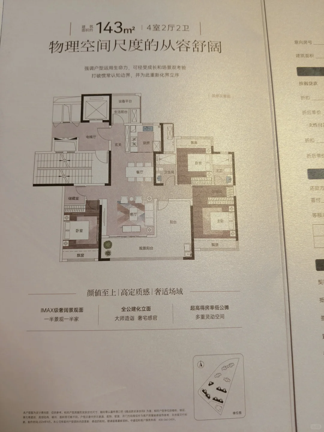 🏠精装143㎡竟然可以做5️⃣房，绝了绝了