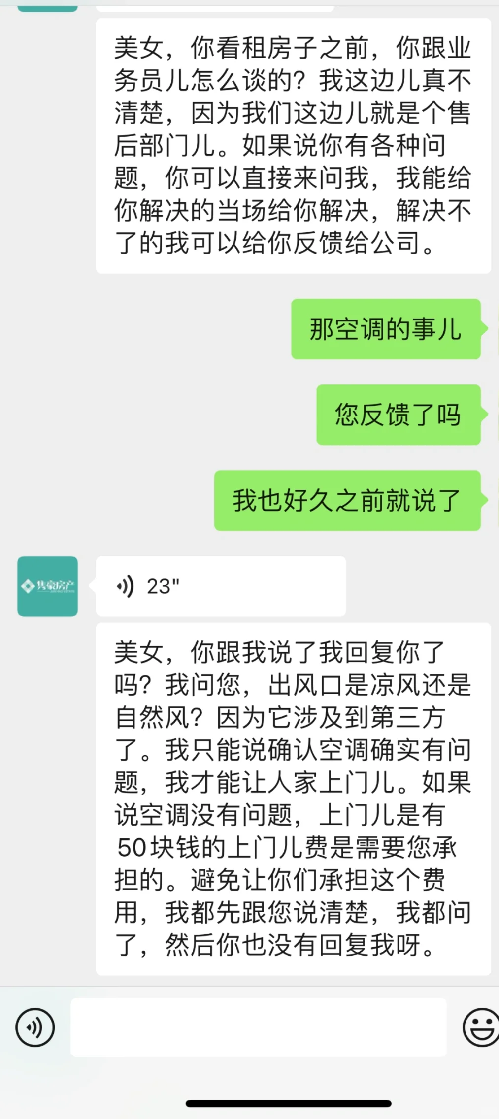 石家庄租房避雷隽豪青年公寓！