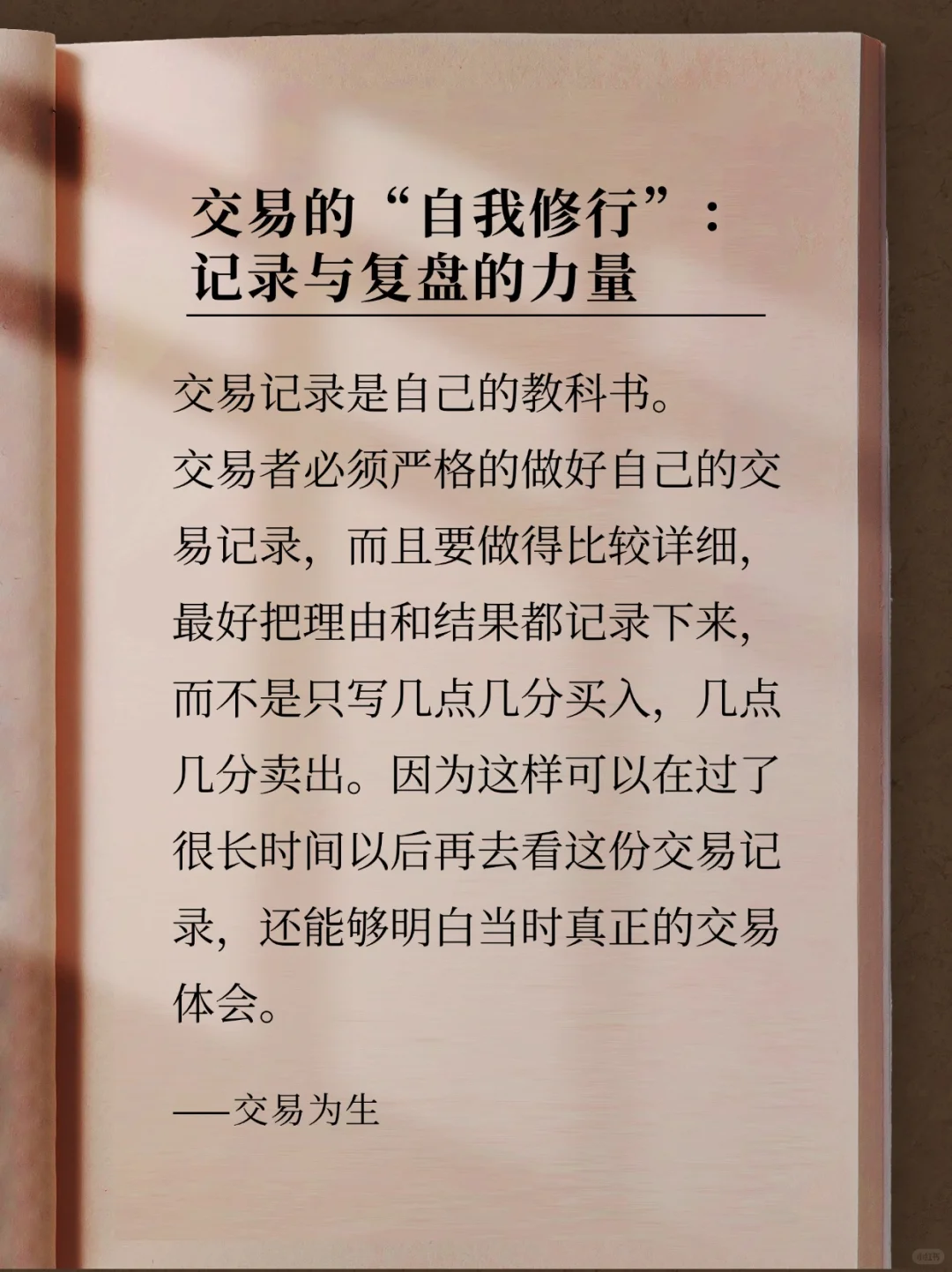 交易做久了，你会渐渐发现，其实很简单。