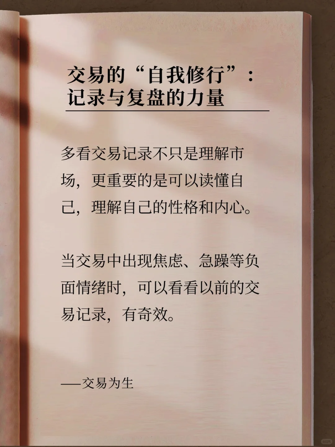 交易做久了，你会渐渐发现，其实很简单。