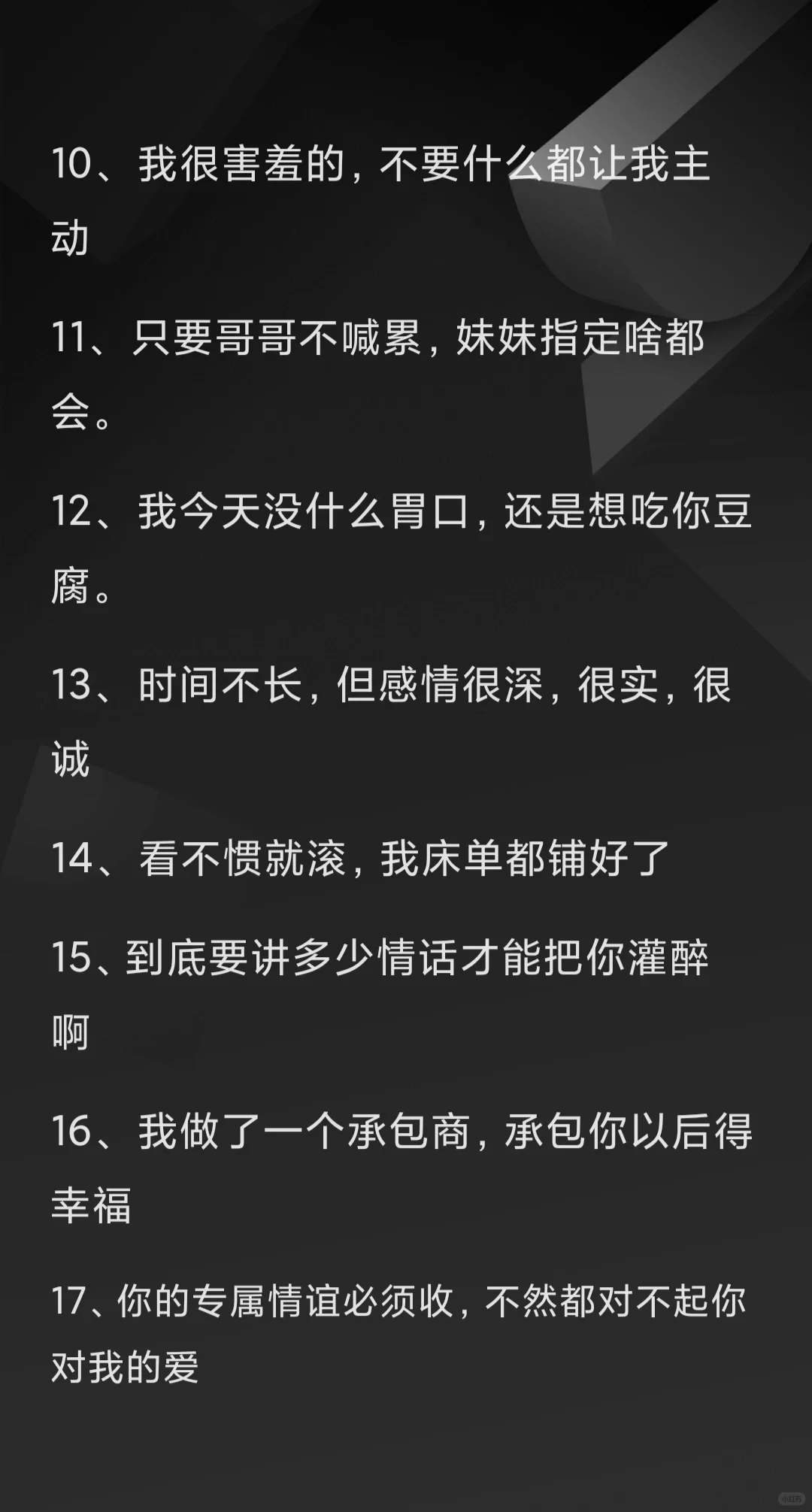 挑逗哥哥的虎狼之词作业文本