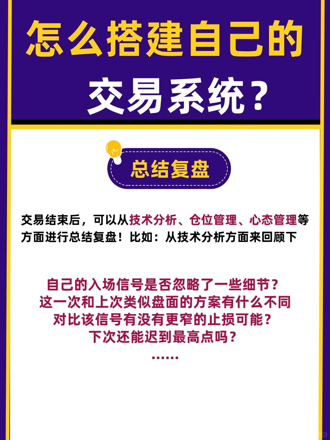 5步教你组建自己的交易系统！