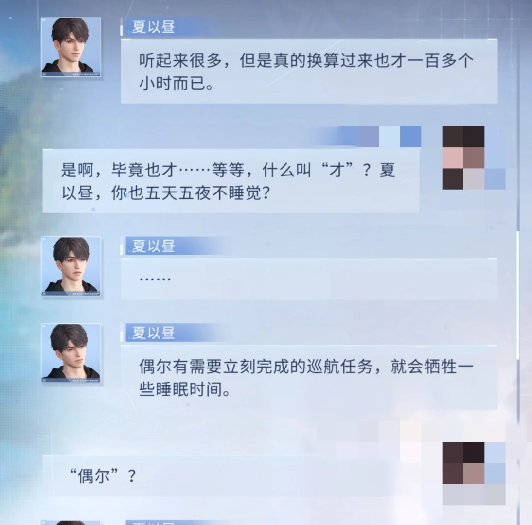 夏家两口子难道都是铁打的吗？？？