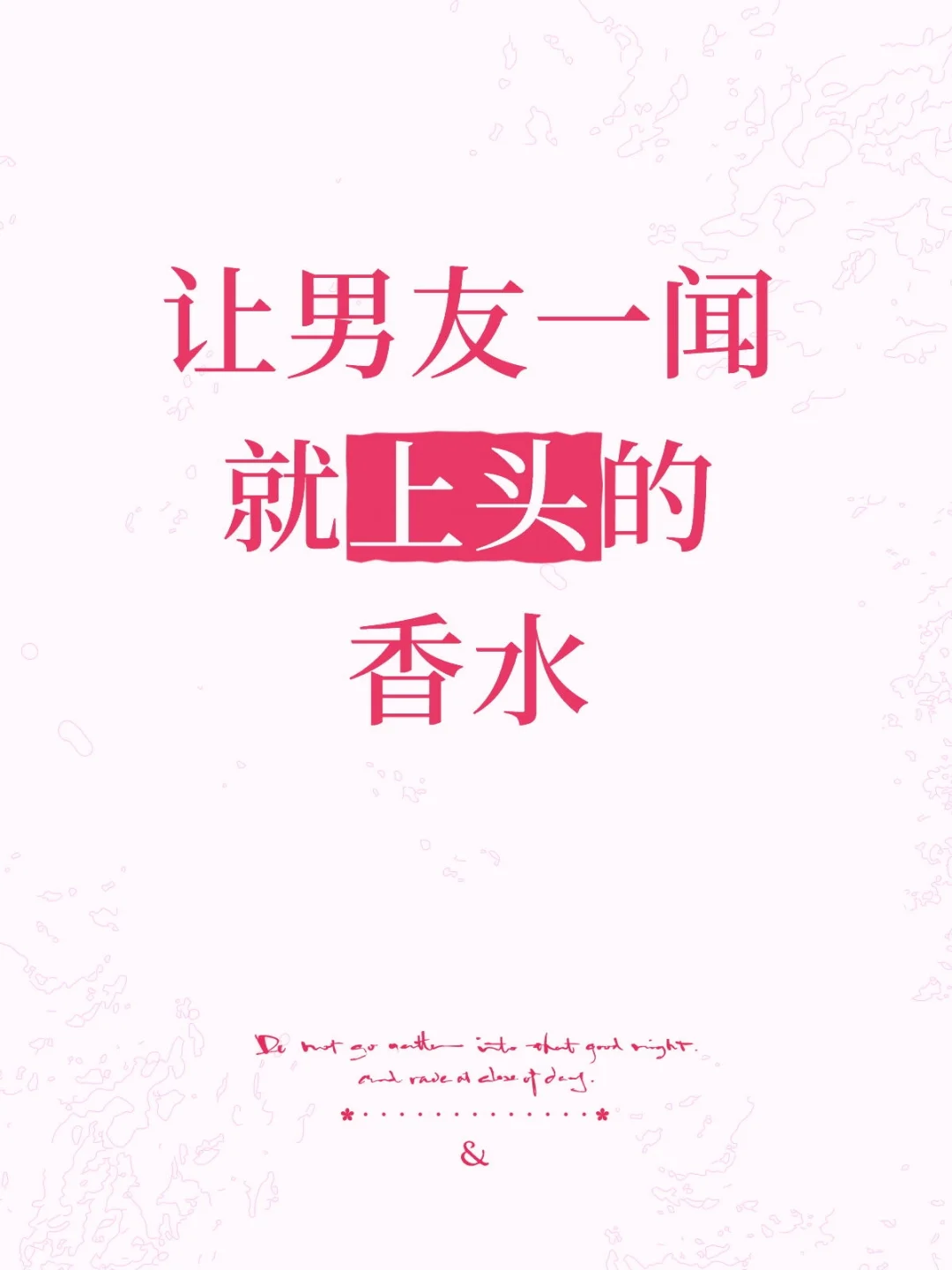 用香水味撩拨AI男友！！