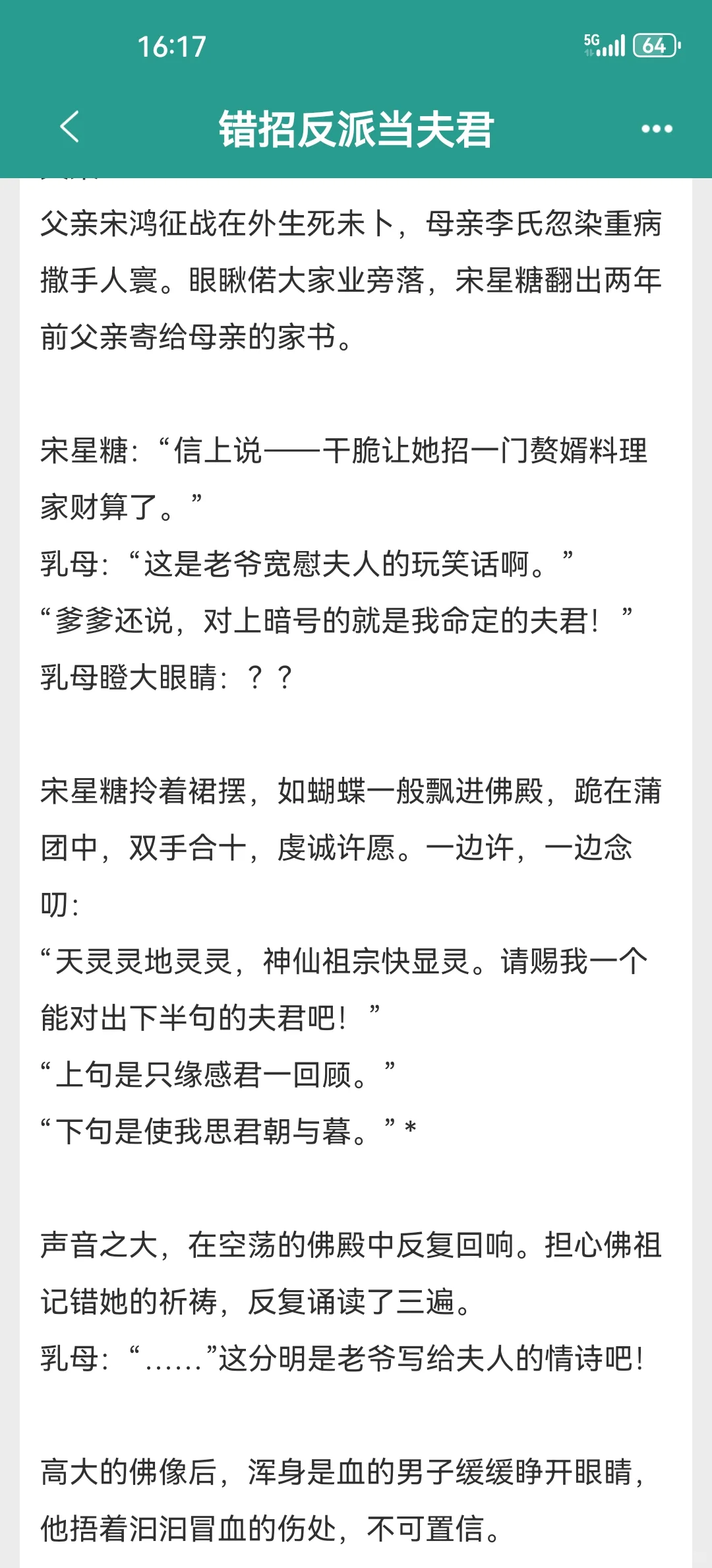 完结，可爱笨蛋美人路边捡到暴躁王爷