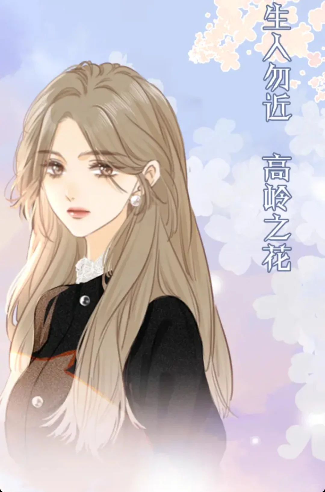 《尤物》8.8上线