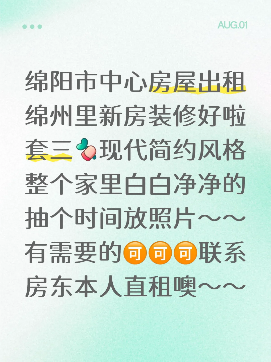 绵阳东方红大桥桥头新房出租