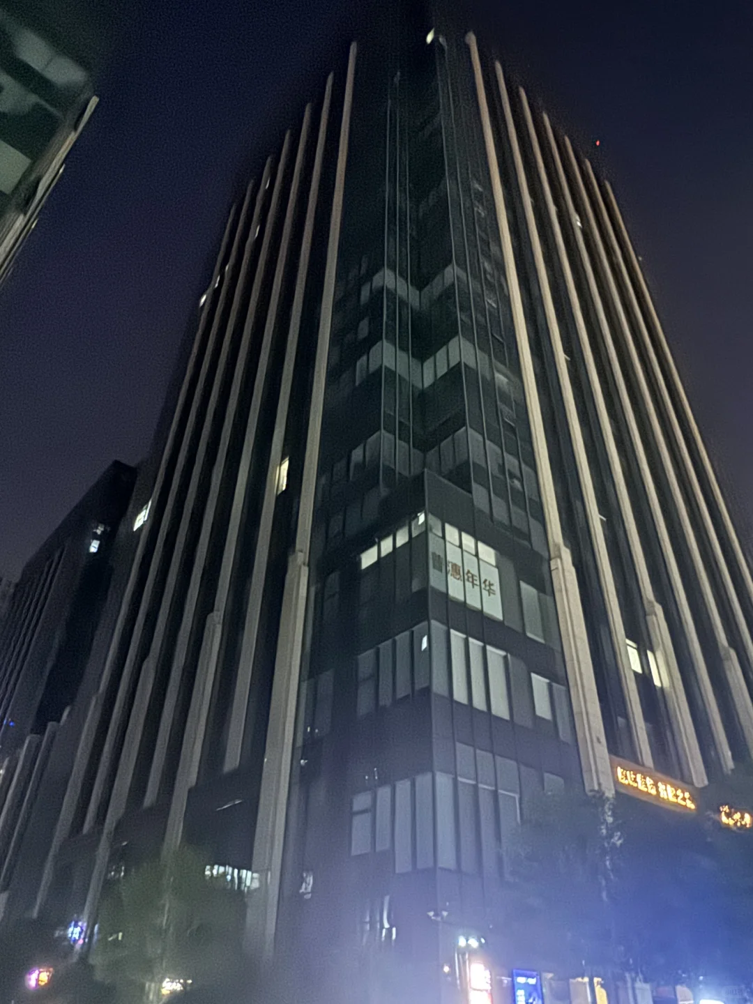 写字楼的夜晚