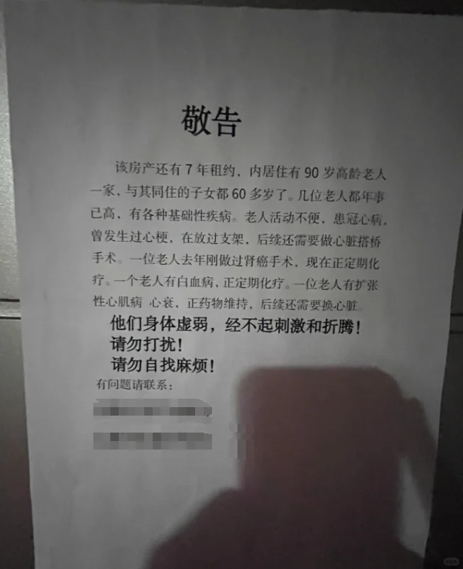 法拍法拍房注意！这里住着特殊老人家庭
