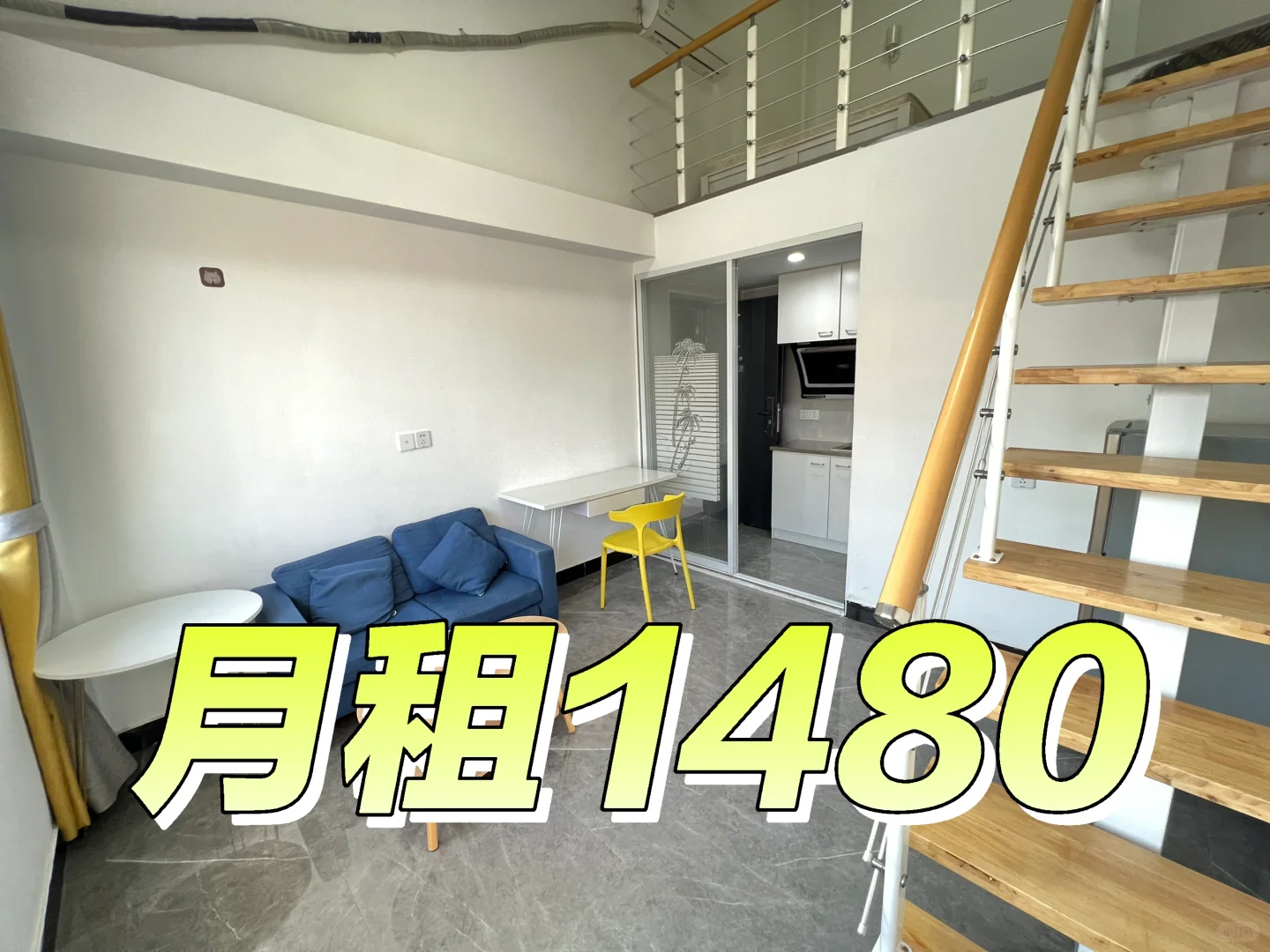嘉定新城地铁站附近，月租仅需1480