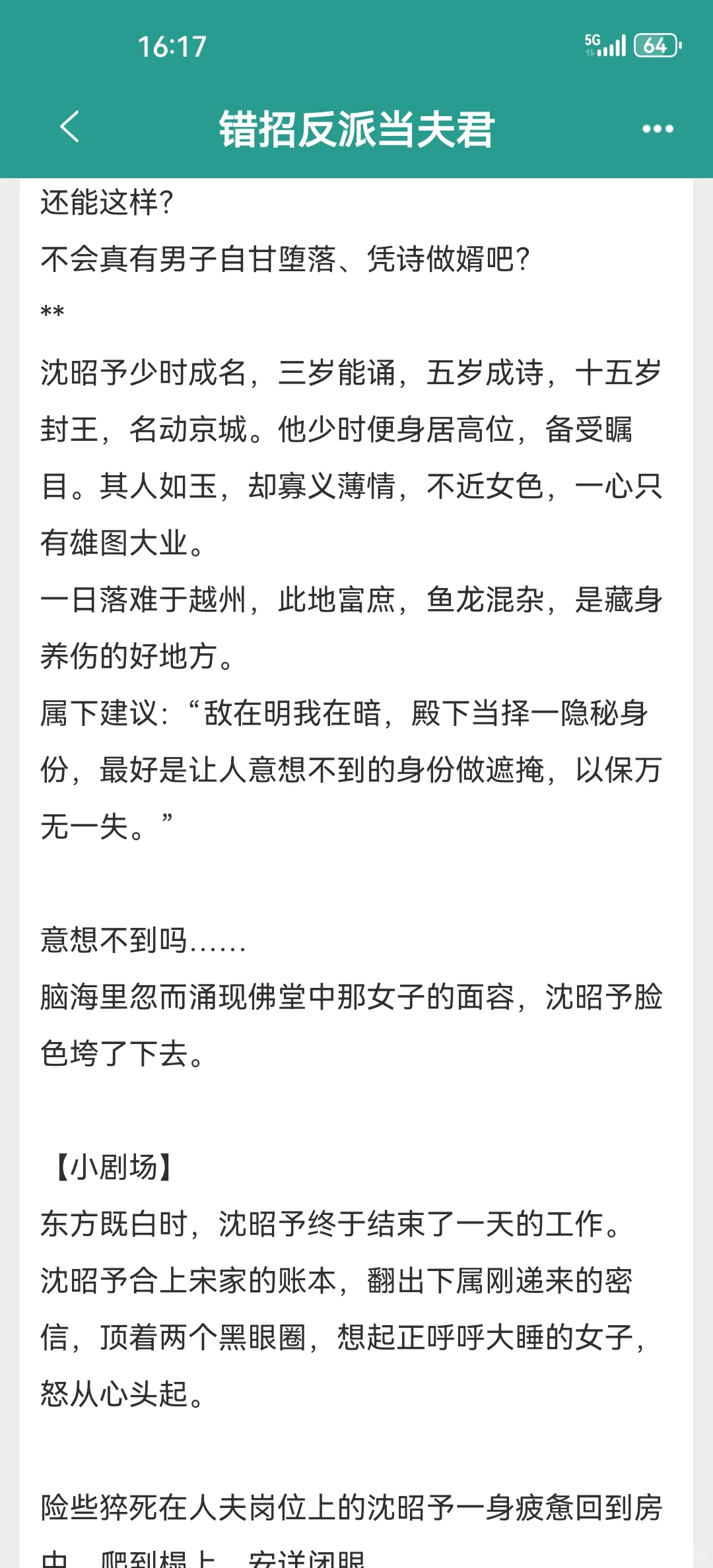 完结，可爱笨蛋美人路边捡到暴躁王爷