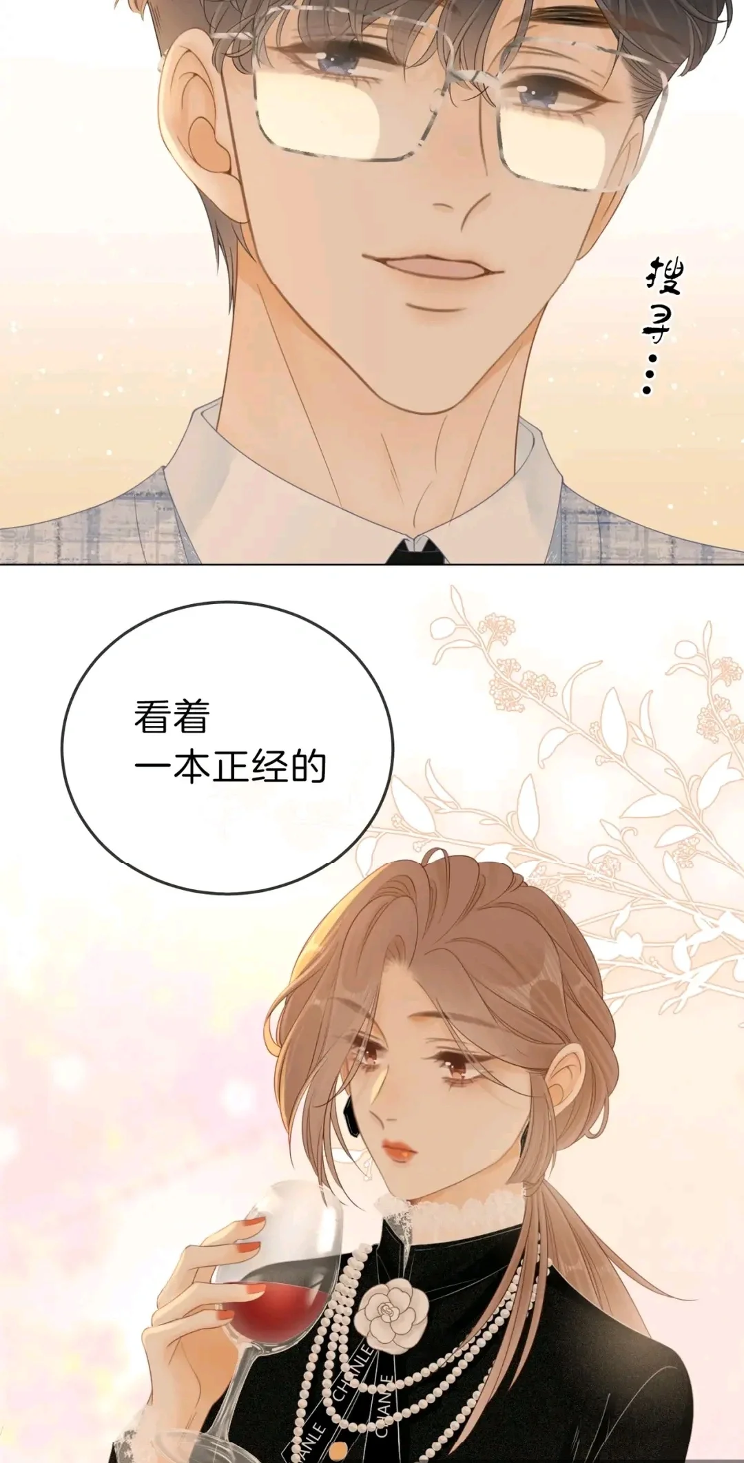 尤物：姜小迎和周总暧昧时刻