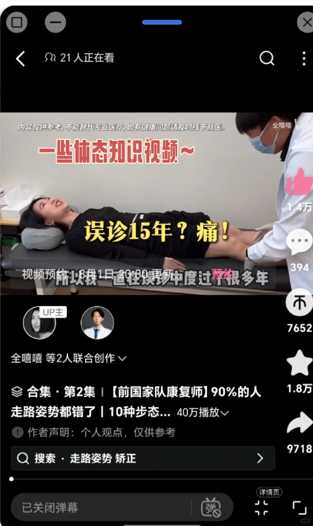 美人感体态1