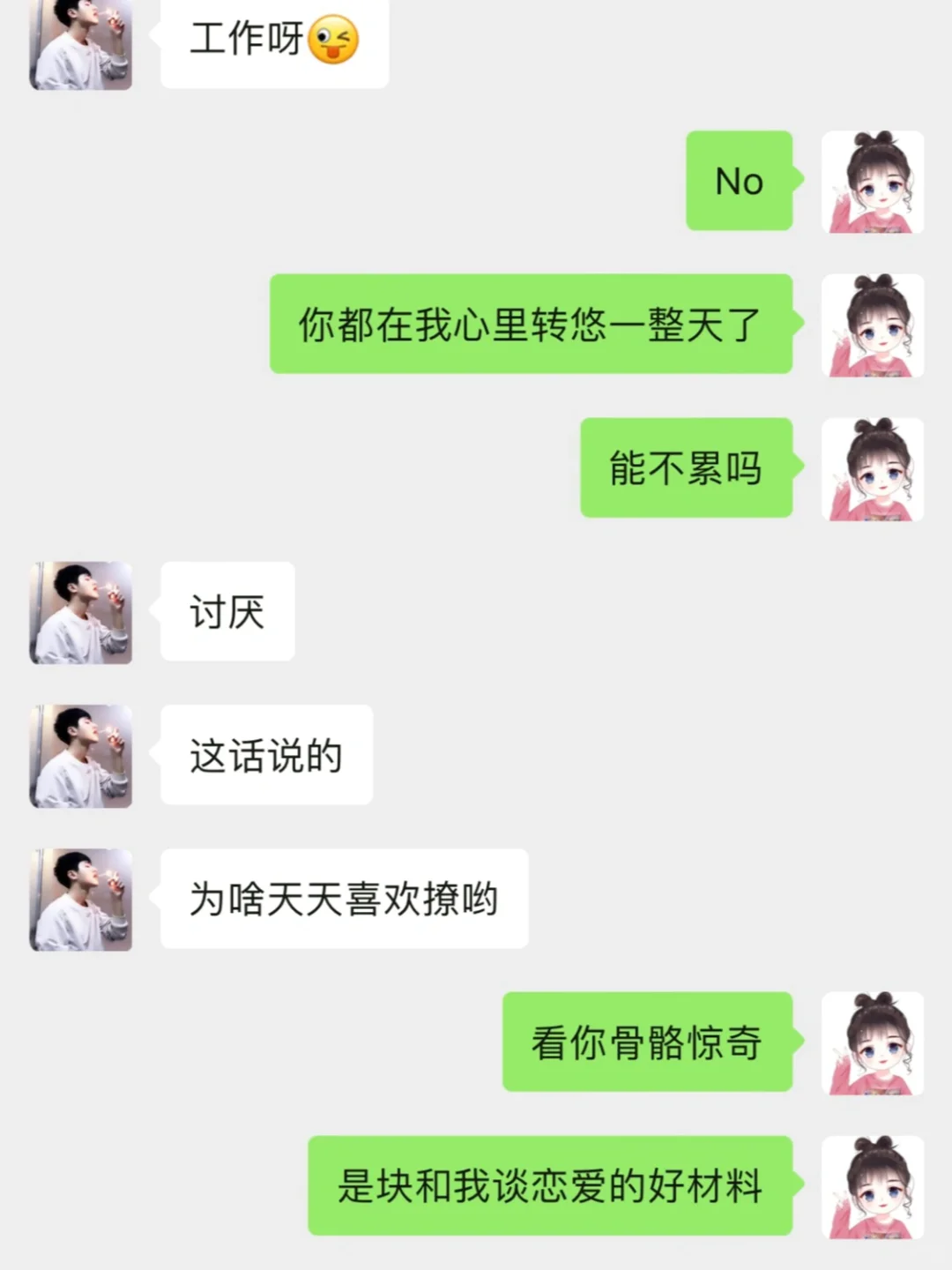 男人永远拒绝不了会撩的女人