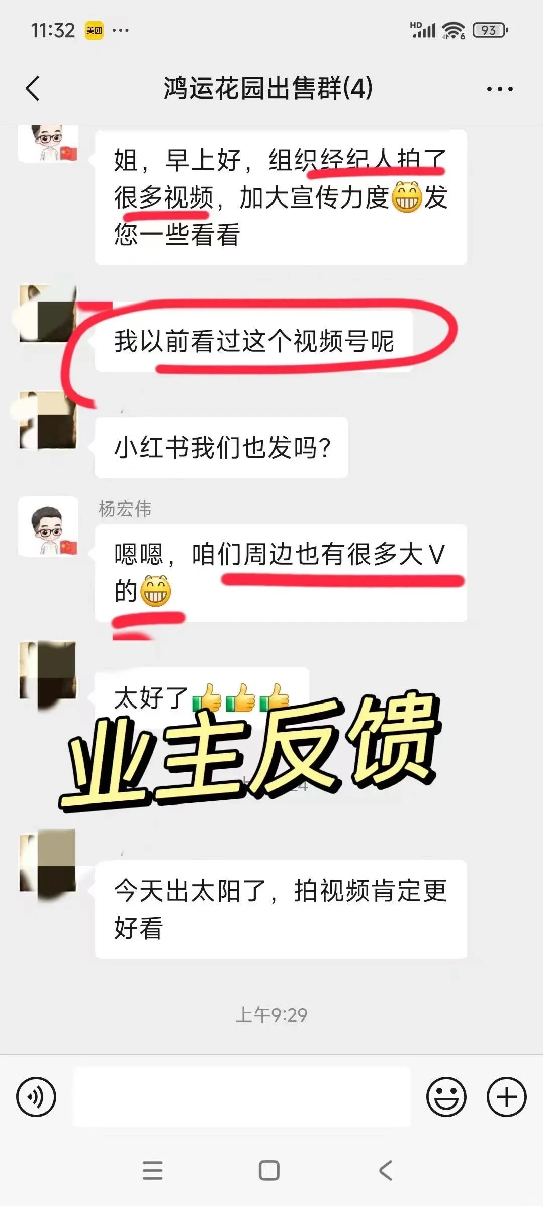 800万房子没人要，我帮业主870万卖了❗