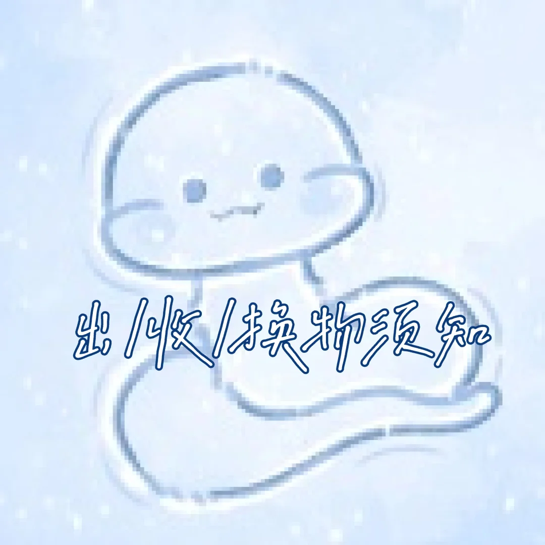 需知