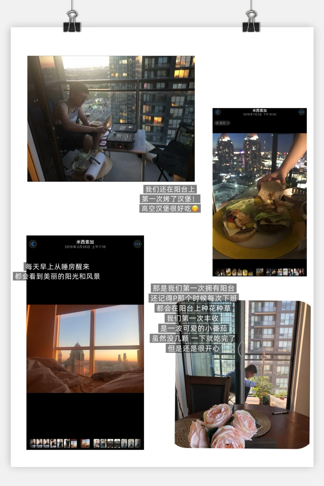 心碎💔 决定卖掉我心爱的房子….