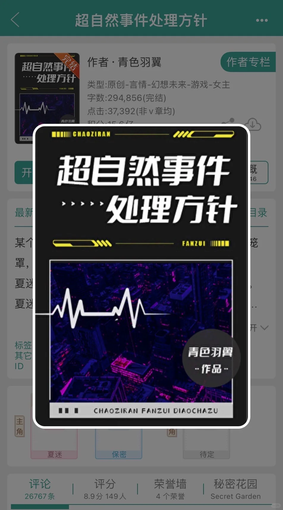 🍄考公人菌子中毒实录！建议严查作者脑洞！